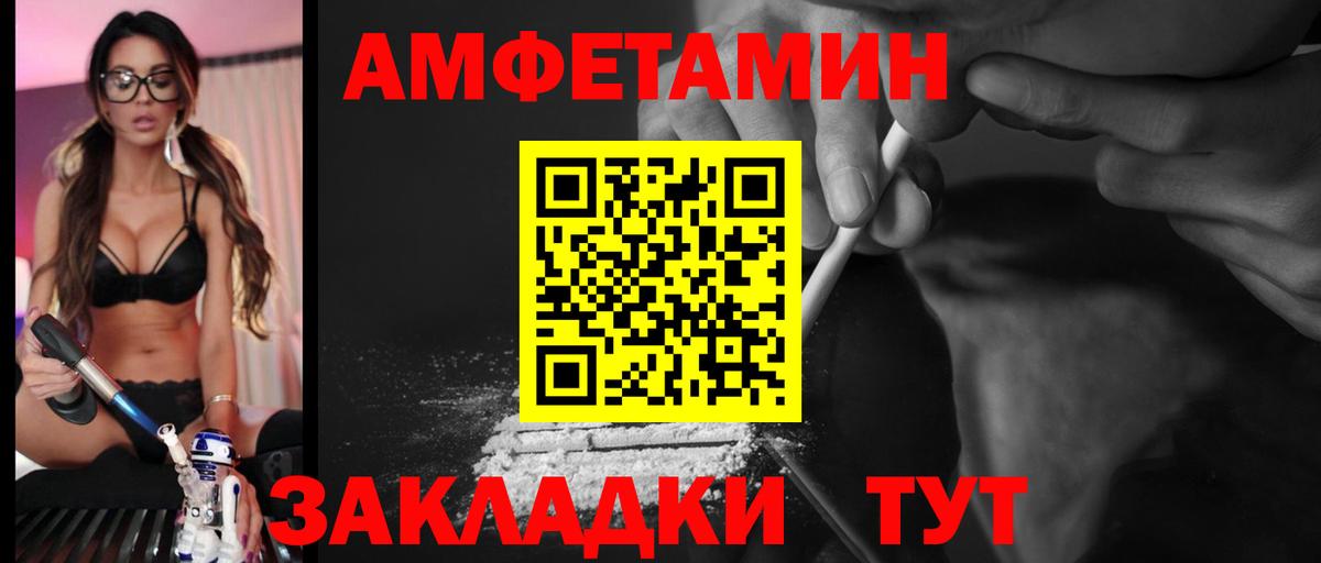 Тобольск  Amphetamine  Amphetamine  АМФ 97%  Вход с VPN 