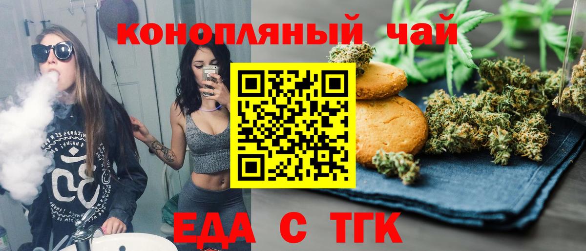 Тобольск  Canna-Cookies конопля  Вход с VPN 