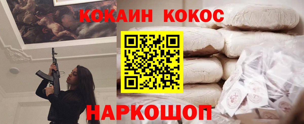 Cocaine Fish Scale Тобольск