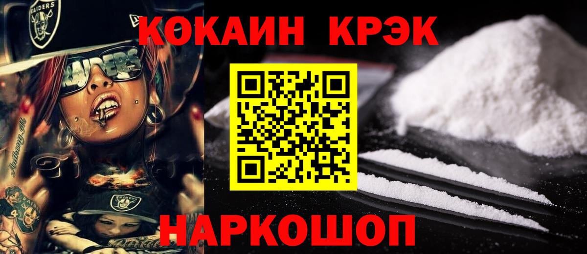 КОКАИН 98%  Вход с VPN  Тобольск 