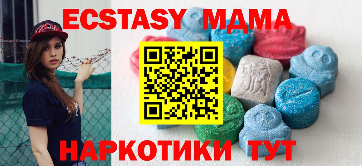 Ecstasy Philipp Plein  Экстази  Вход с VPN  Тобольск  Экстази XTC 
