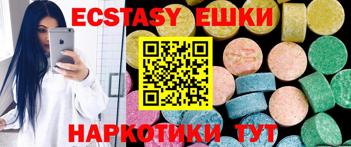 Экстази 99% Тобольск