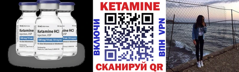 МЕГА ТОР  Тобольск  Кетамин VHQ 