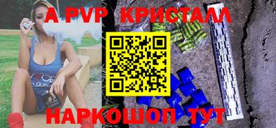 прущие крисы Севастополь