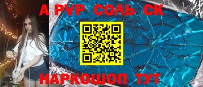 прущие крисы Севастополь