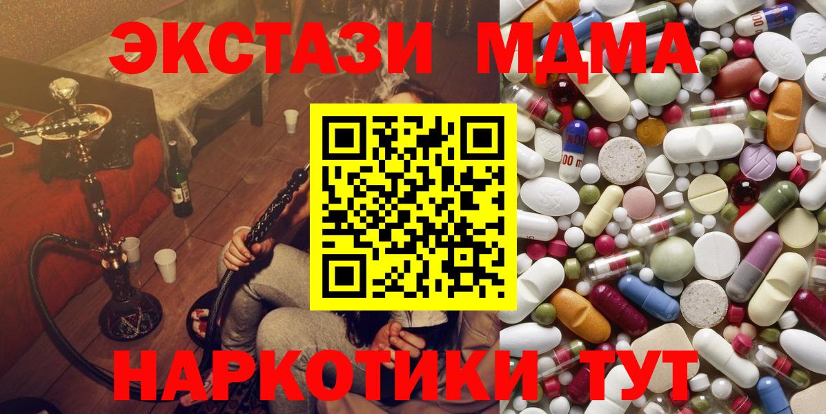 МДМА молли  Вход с VPN  МДМА  MDMA молли  Тобольск 