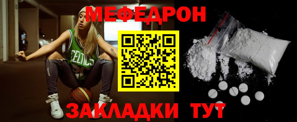 Меф мяу мяу  Меф  Вход с VPN  Тобольск  МЯУ-МЯУ mephedrone 