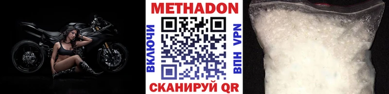 Метадон мёд Тобольск