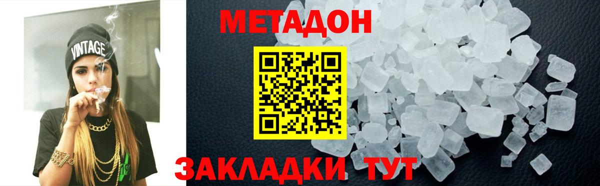 МЕТАДОН мёд    как зайти  Тобольск  Вход с VPN  нарко площадка как зайти  Метадон белоснежный 