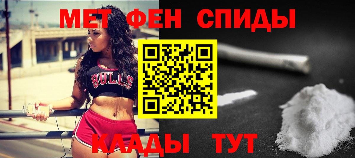 Метамфетамин кристалл Тобольск