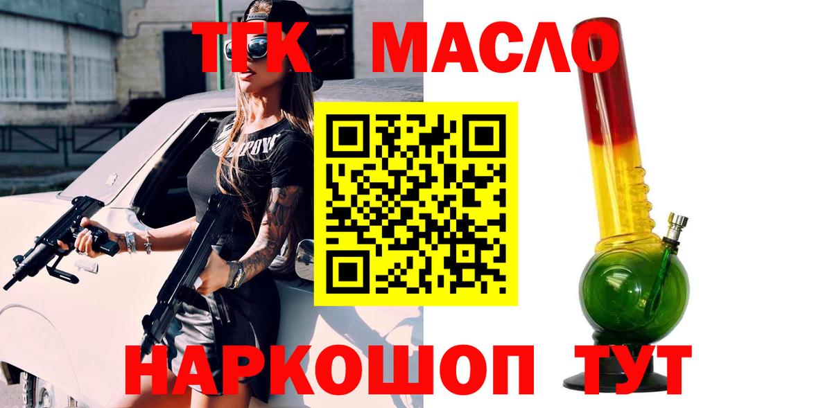 Дистиллят ТГК Wax  Вход с VPN  Дистиллят ТГК Wax  Тобольск 