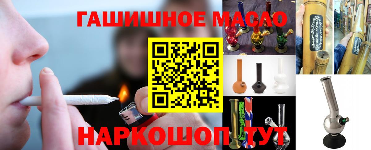 ТГК THC oil Тобольск